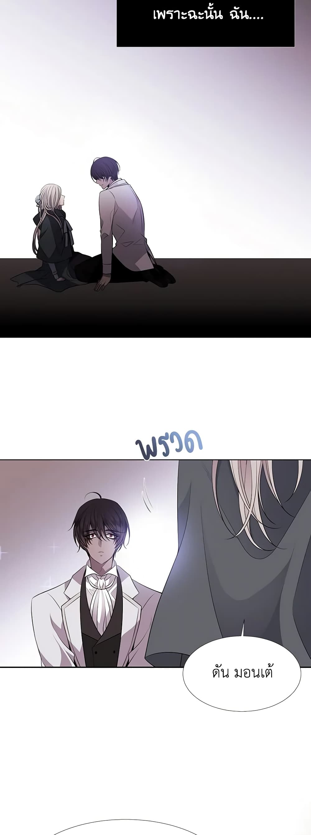 Charlotte and Her 5 Disciples page 30