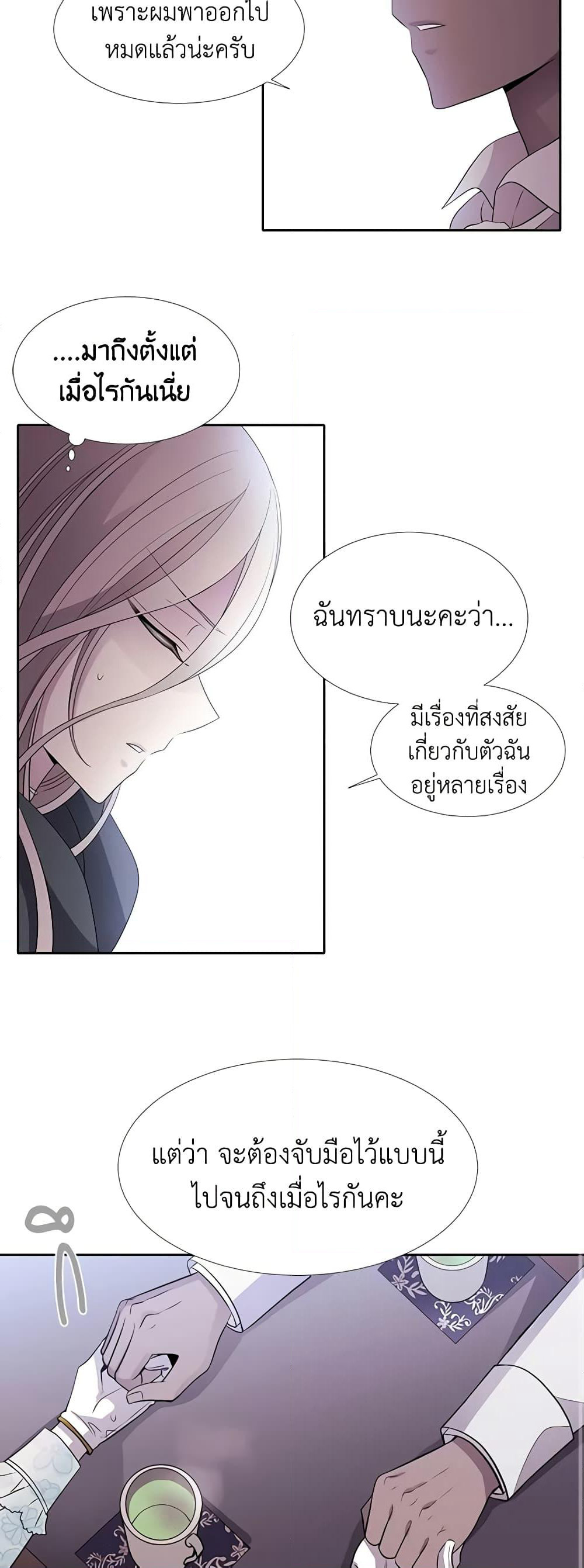 Charlotte and Her 5 Disciples page 36