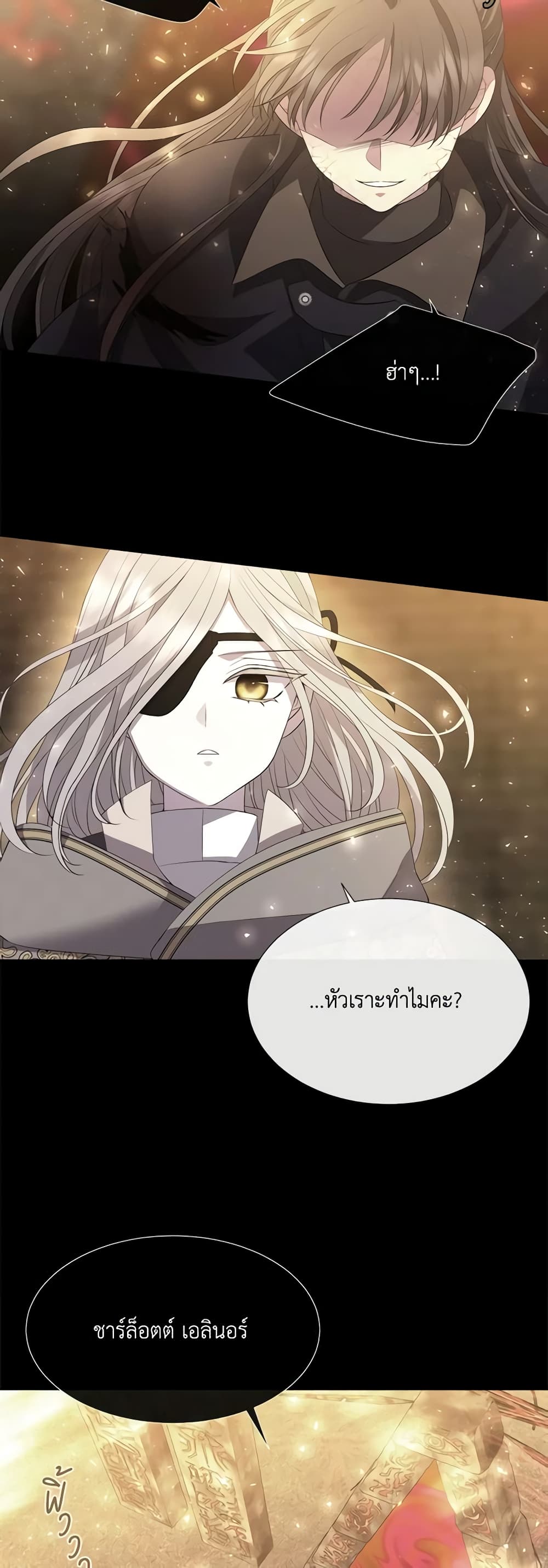 Charlotte and Her 5 Disciples page 6