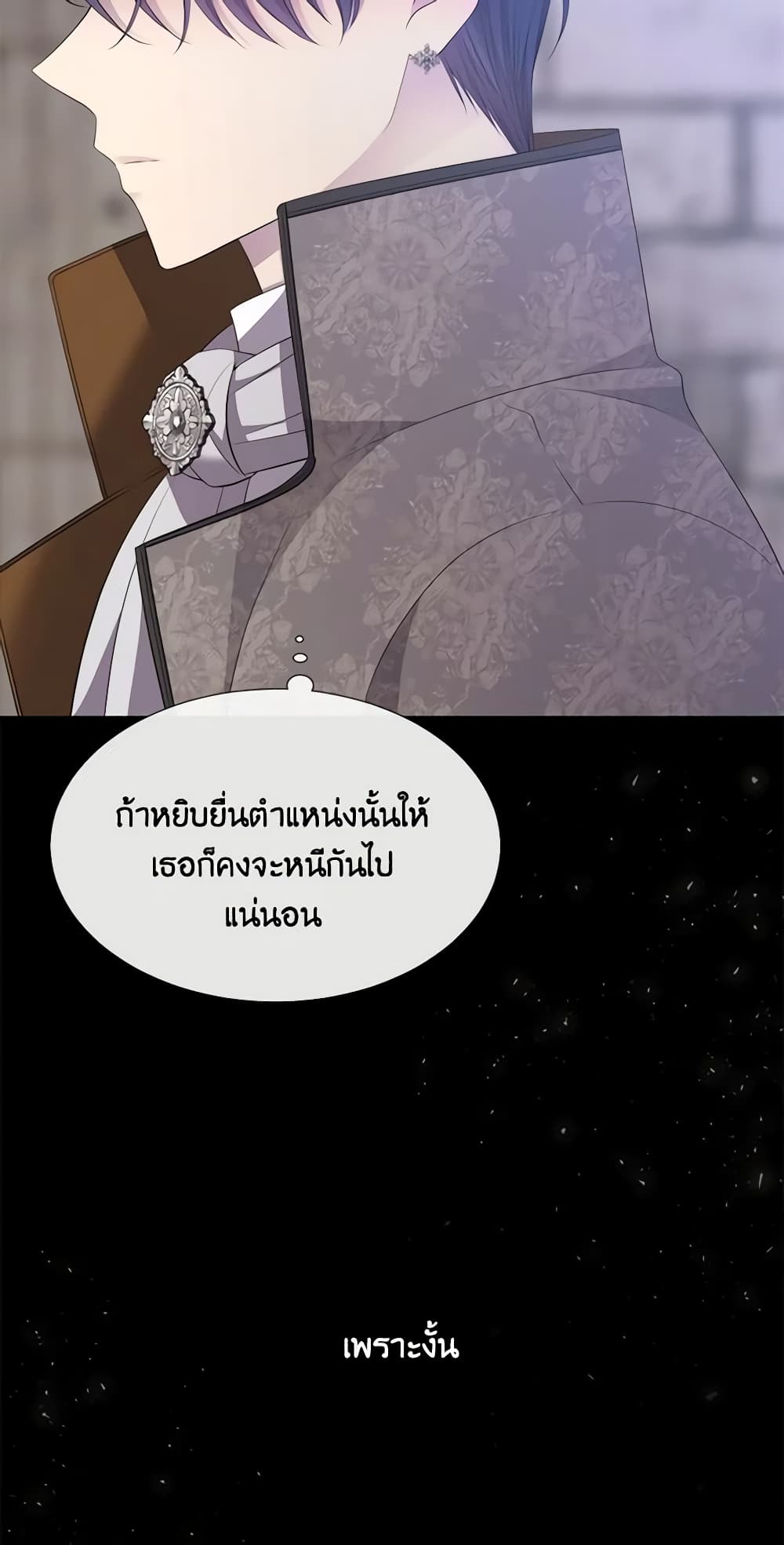 Charlotte and Her 5 Disciples page 6