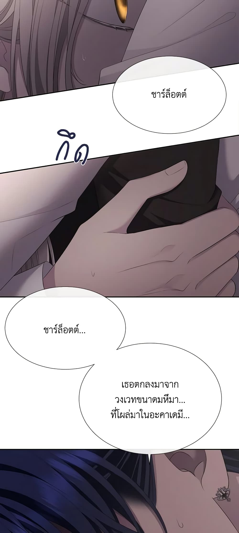 Charlotte and Her 5 Disciples page 6