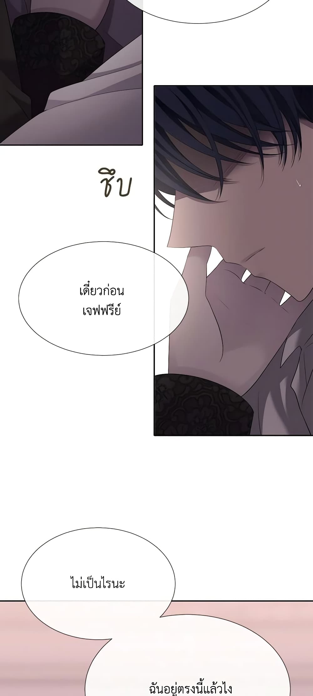 Charlotte and Her 5 Disciples page 8
