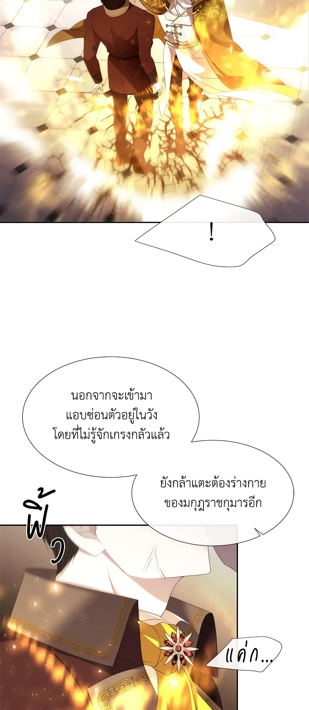 Charlotte and Her 5 Disciples page 4