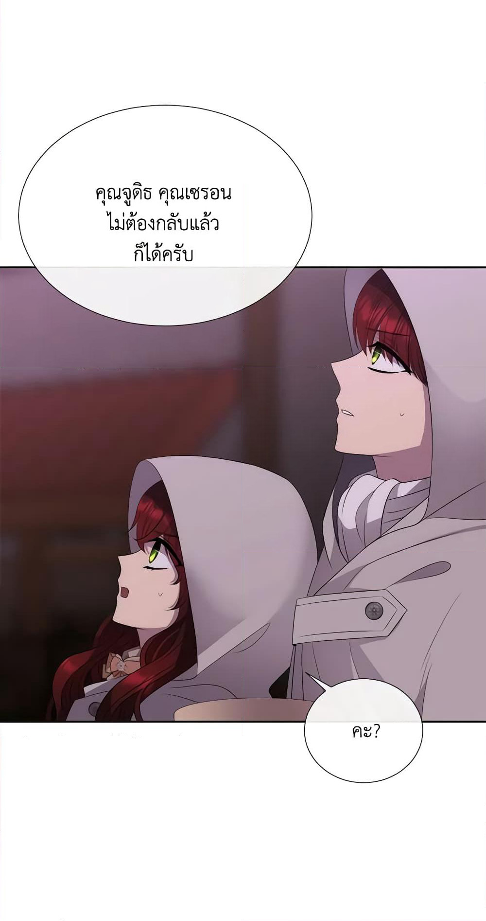 Charlotte and Her 5 Disciples page 9