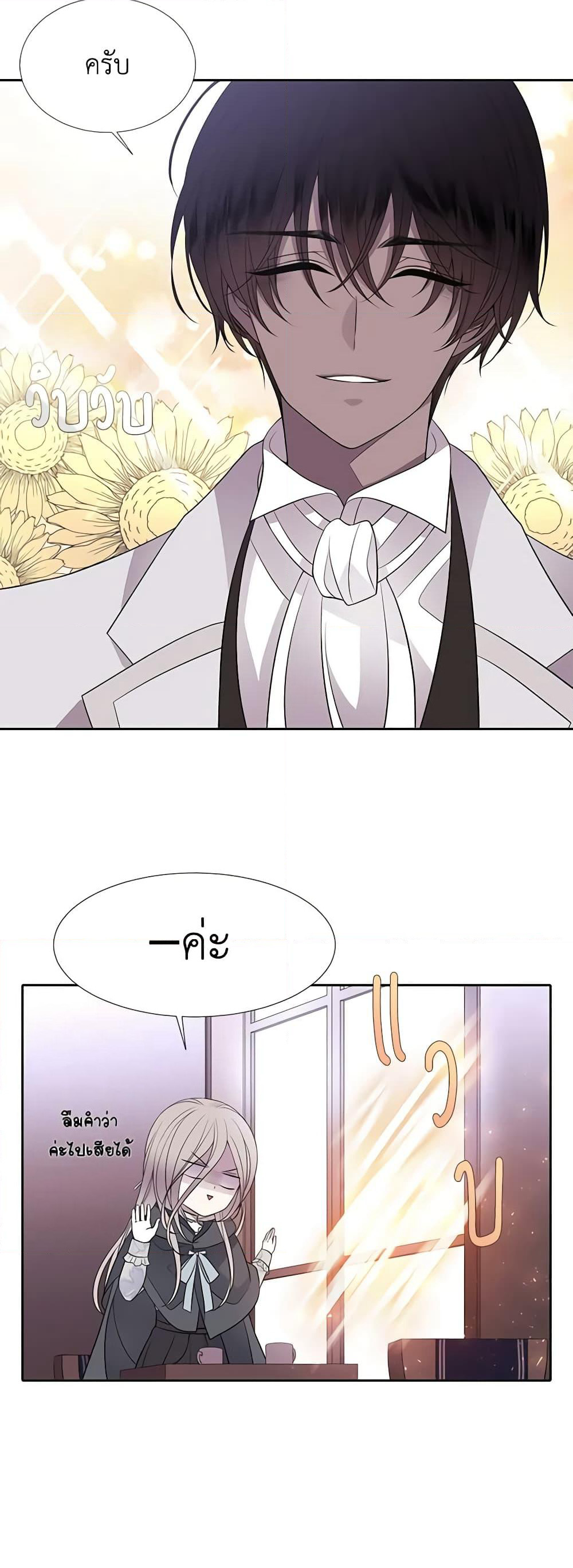 Charlotte and Her 5 Disciples page 4