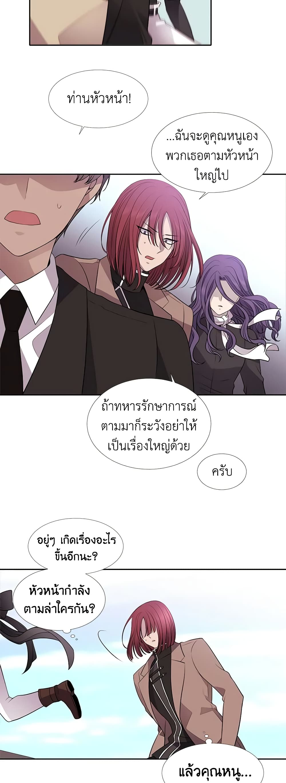 Charlotte and Her 5 Disciples page 15