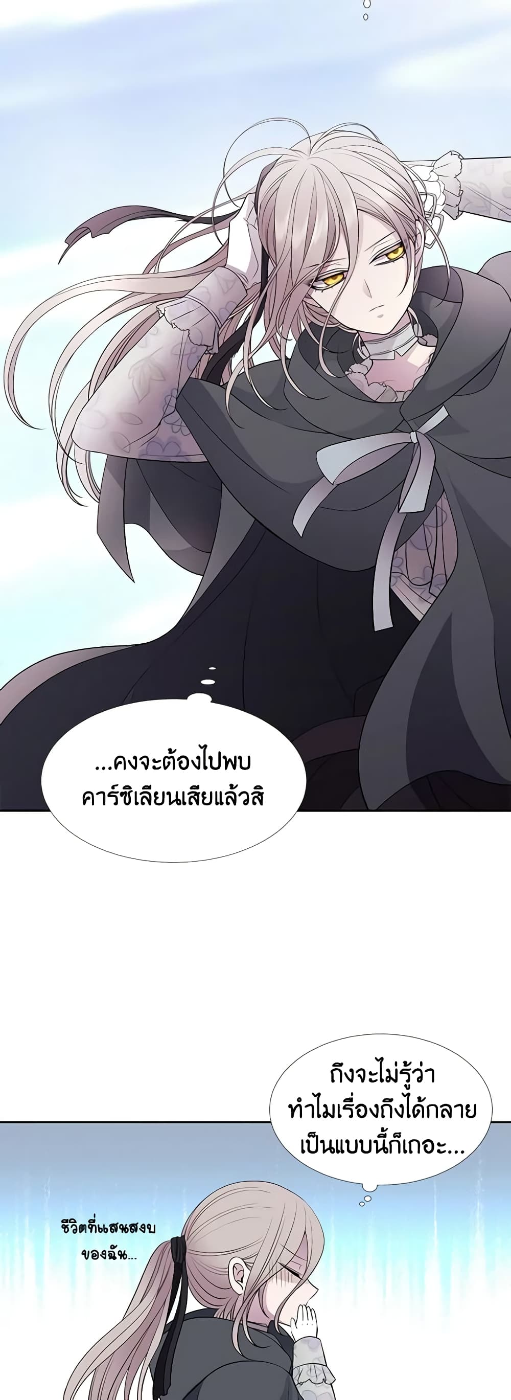Charlotte and Her 5 Disciples page 18