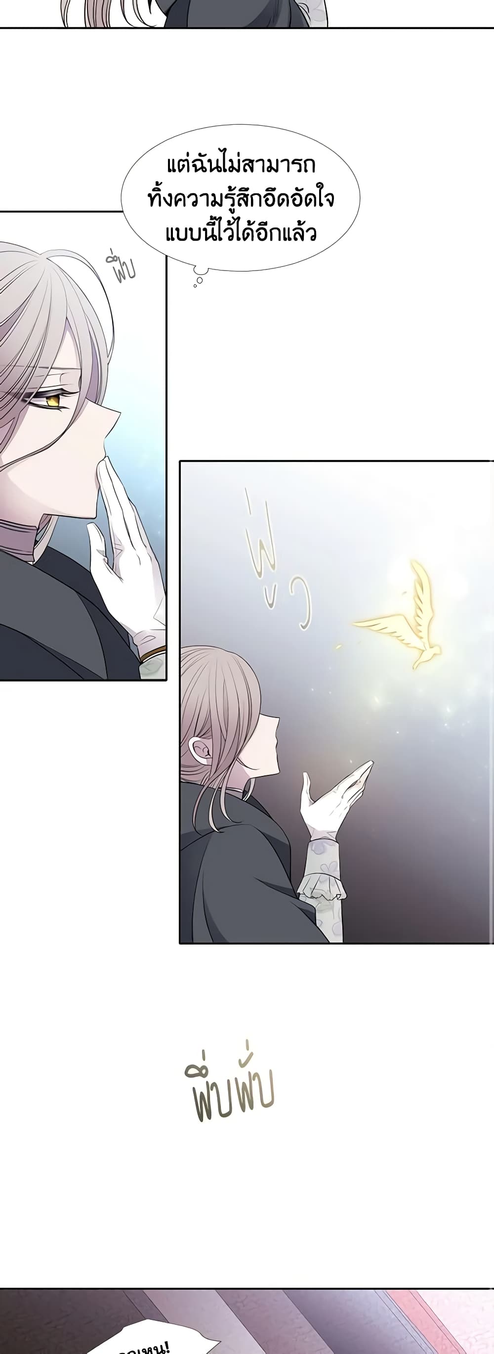 Charlotte and Her 5 Disciples page 19