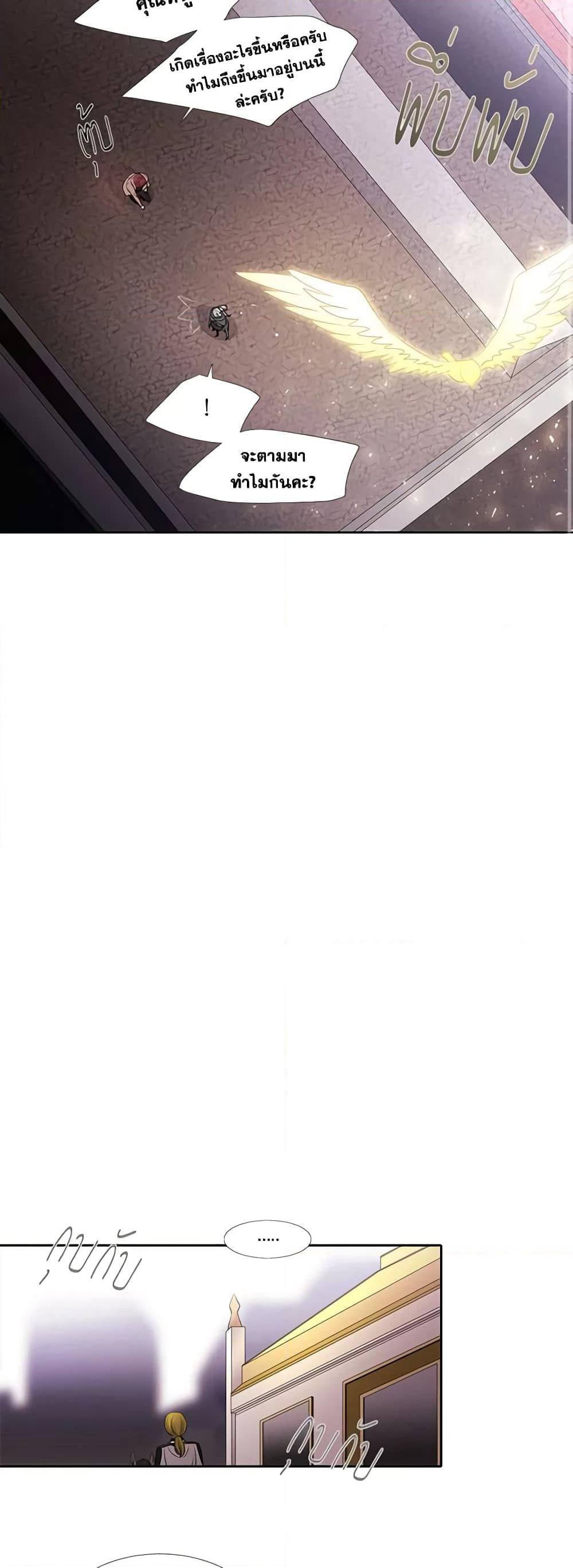 Charlotte and Her 5 Disciples page 20