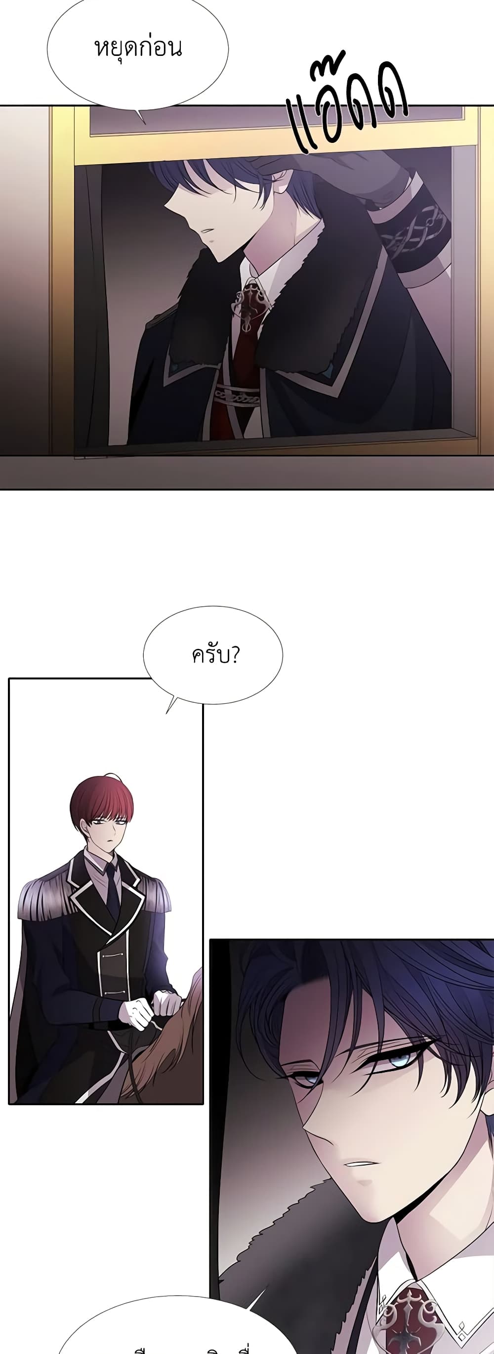 Charlotte and Her 5 Disciples page 21