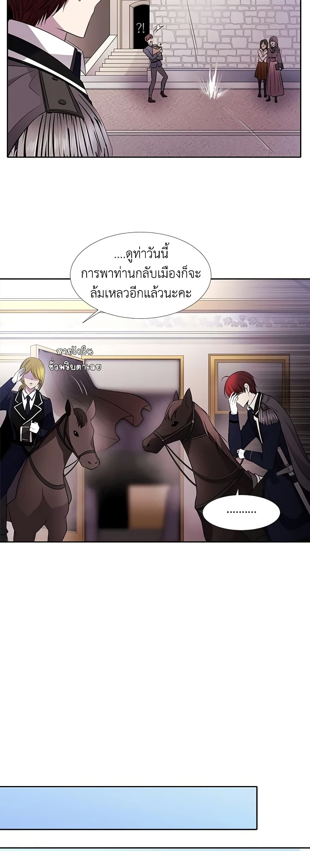 Charlotte and Her 5 Disciples page 23