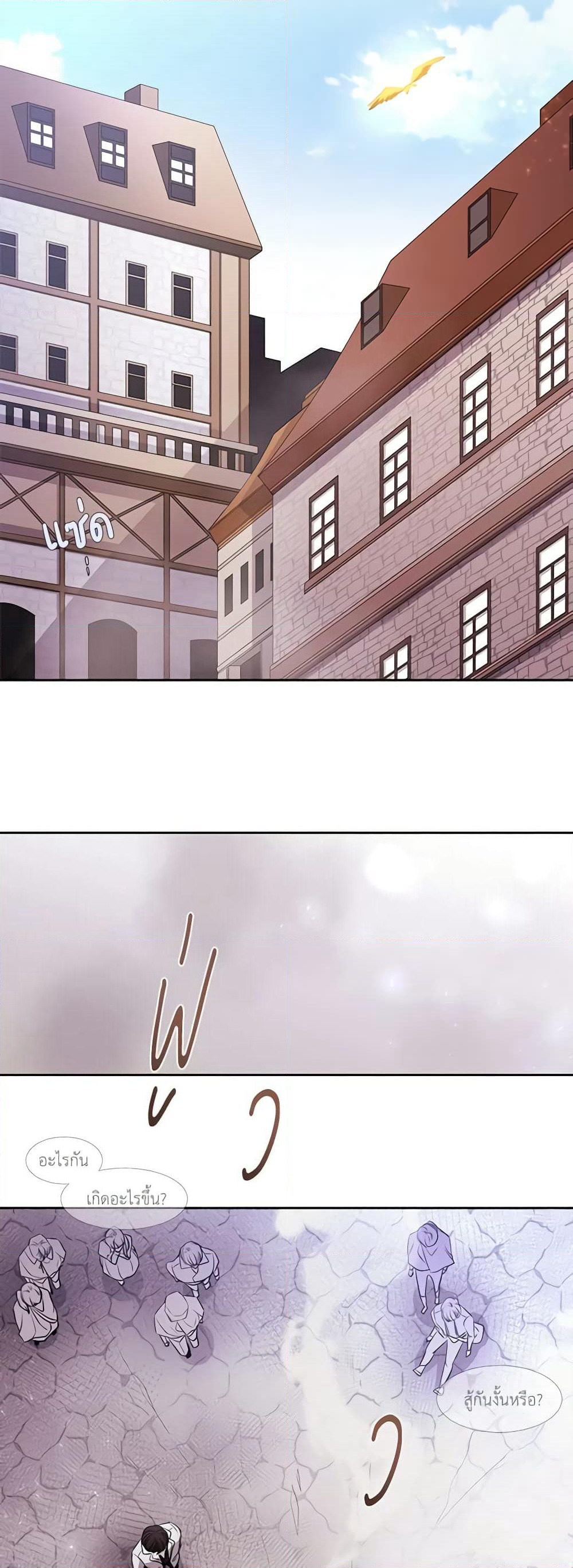 Charlotte and Her 5 Disciples page 24