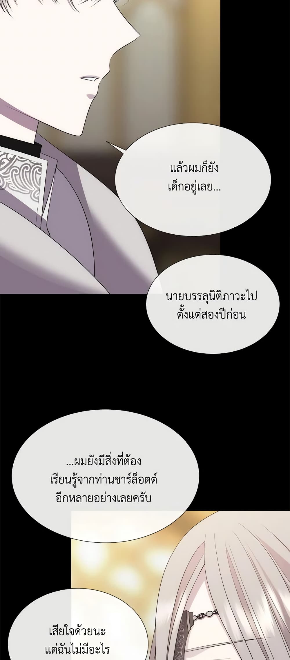 Charlotte and Her 5 Disciples page 9