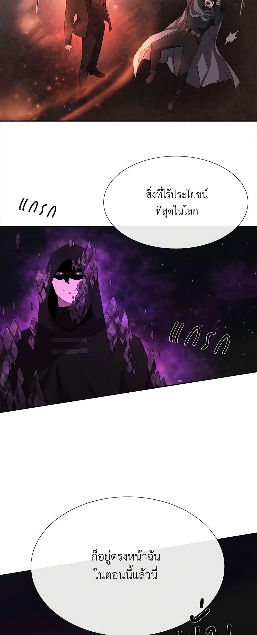 Charlotte and Her 5 Disciples page 7