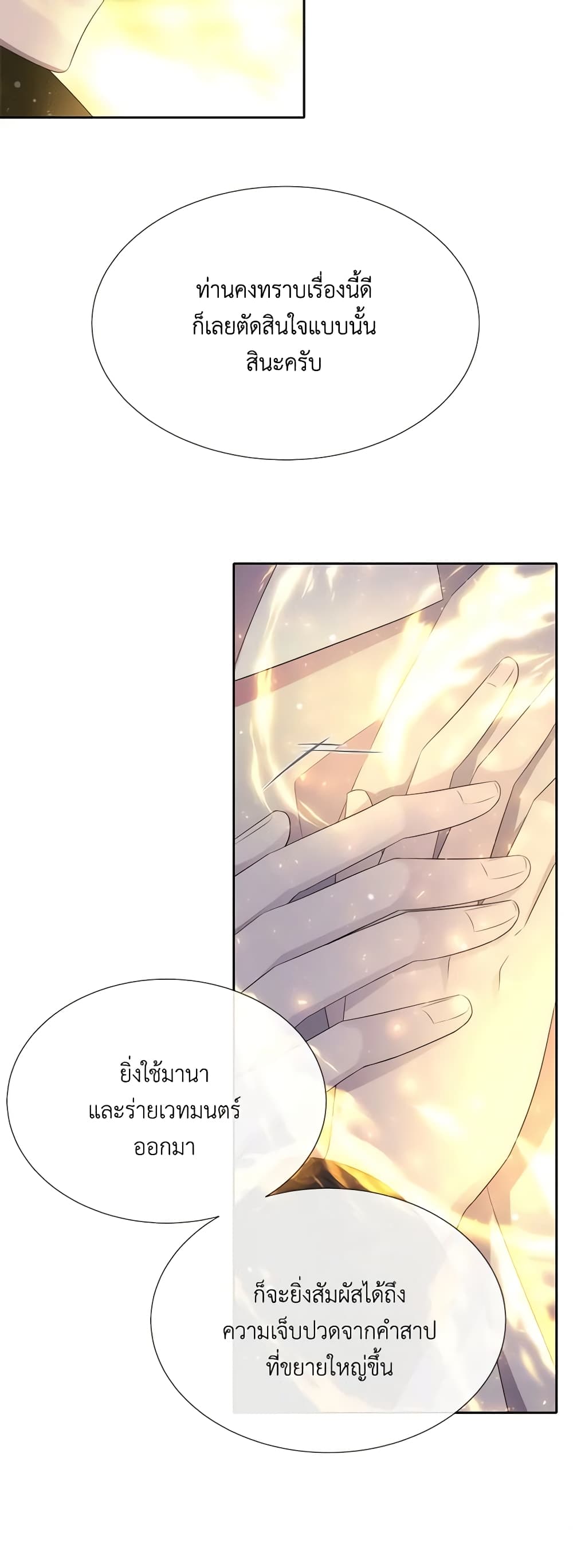 Charlotte and Her 5 Disciples page 10