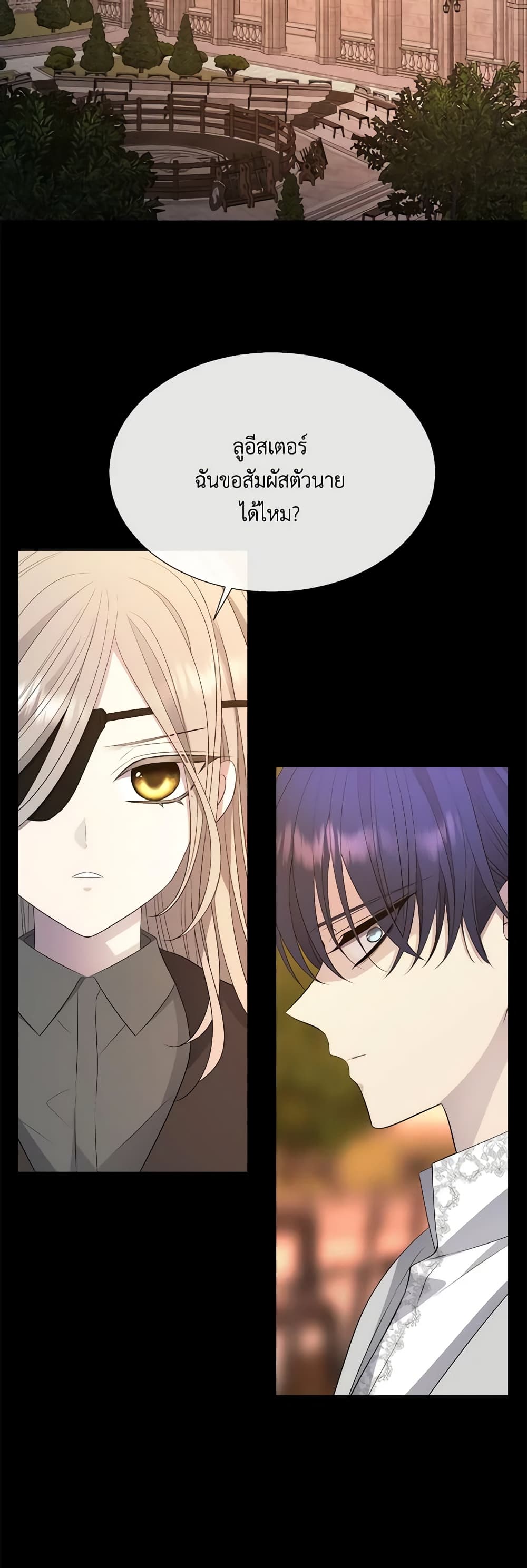 Charlotte and Her 5 Disciples page 5