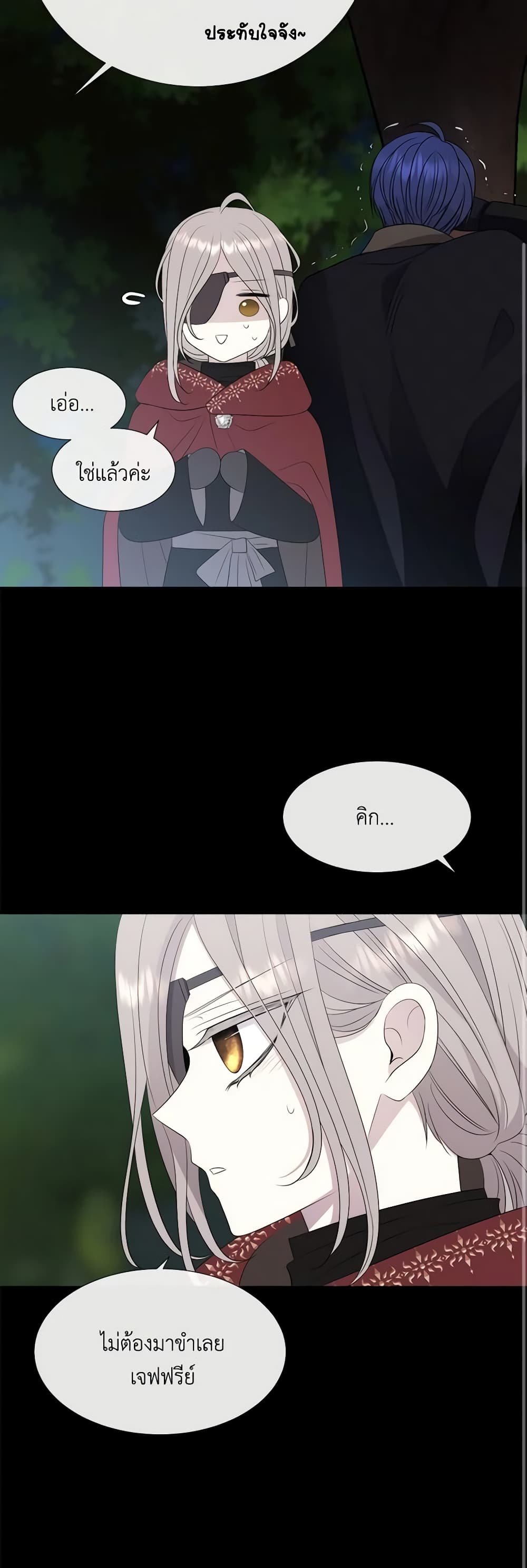Charlotte and Her 5 Disciples page 24