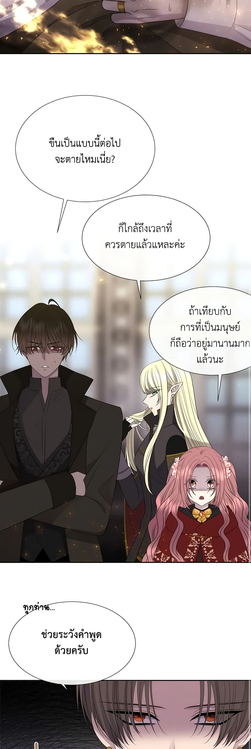 Charlotte and Her 5 Disciples page 39