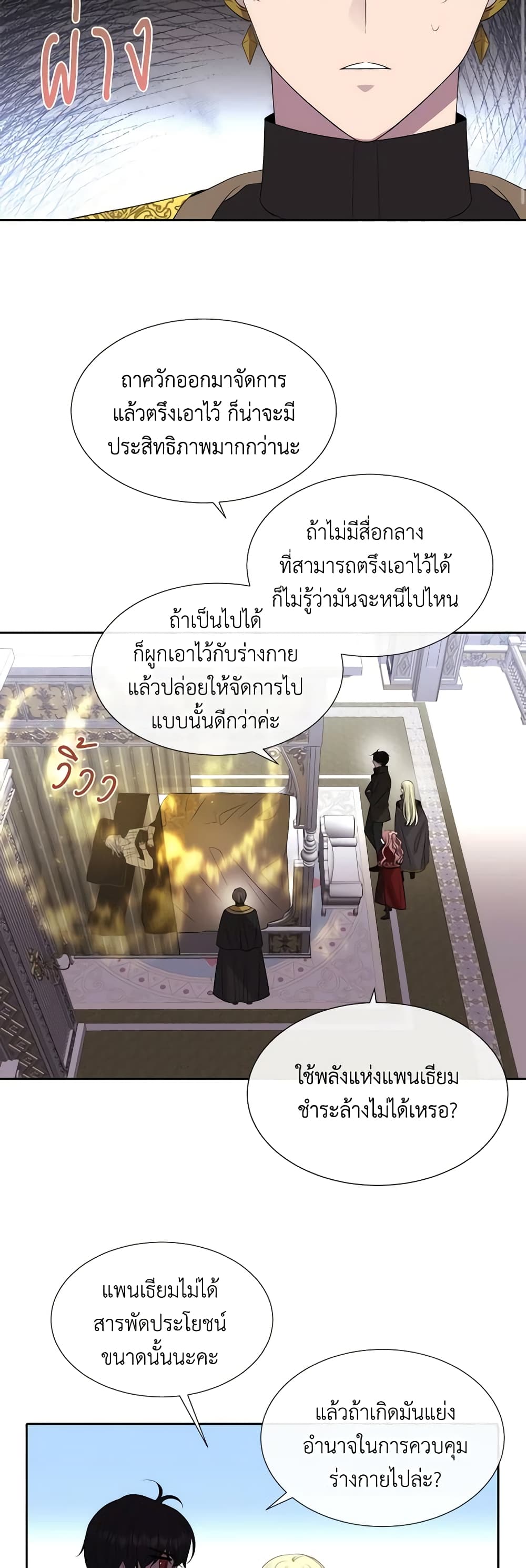 Charlotte and Her 5 Disciples page 40