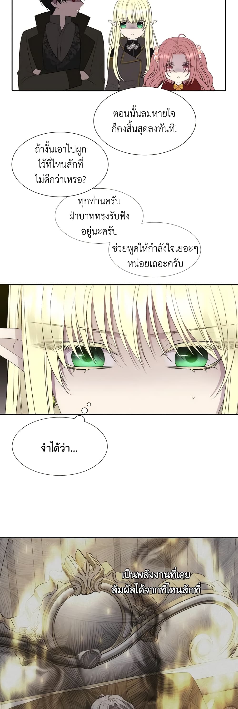 Charlotte and Her 5 Disciples page 41