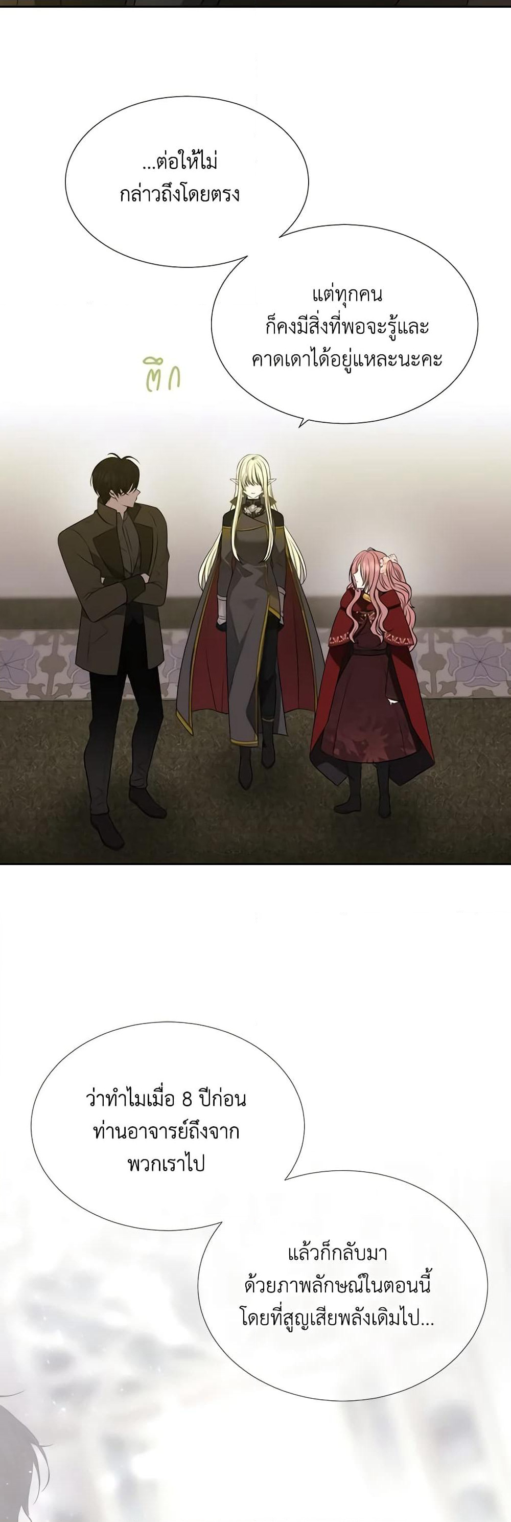 Charlotte and Her 5 Disciples page 43