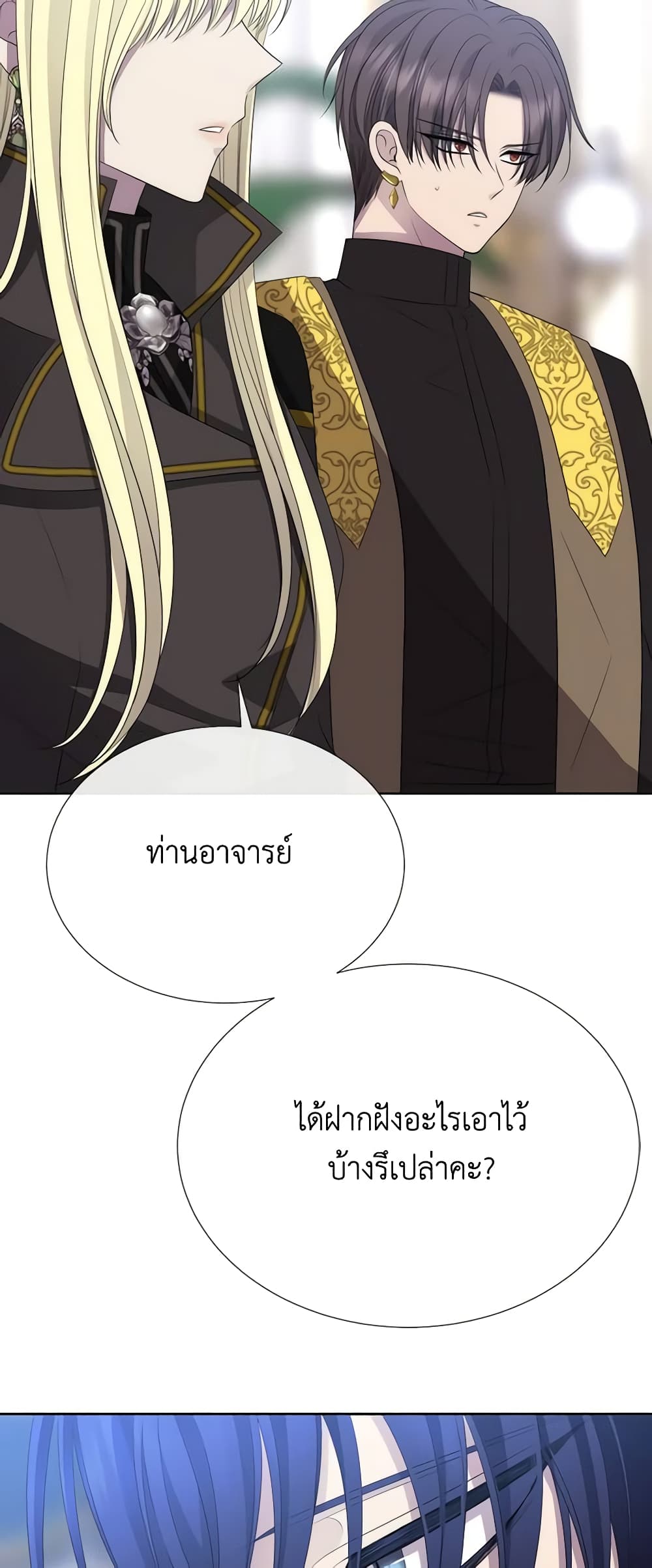 Charlotte and Her 5 Disciples page 19