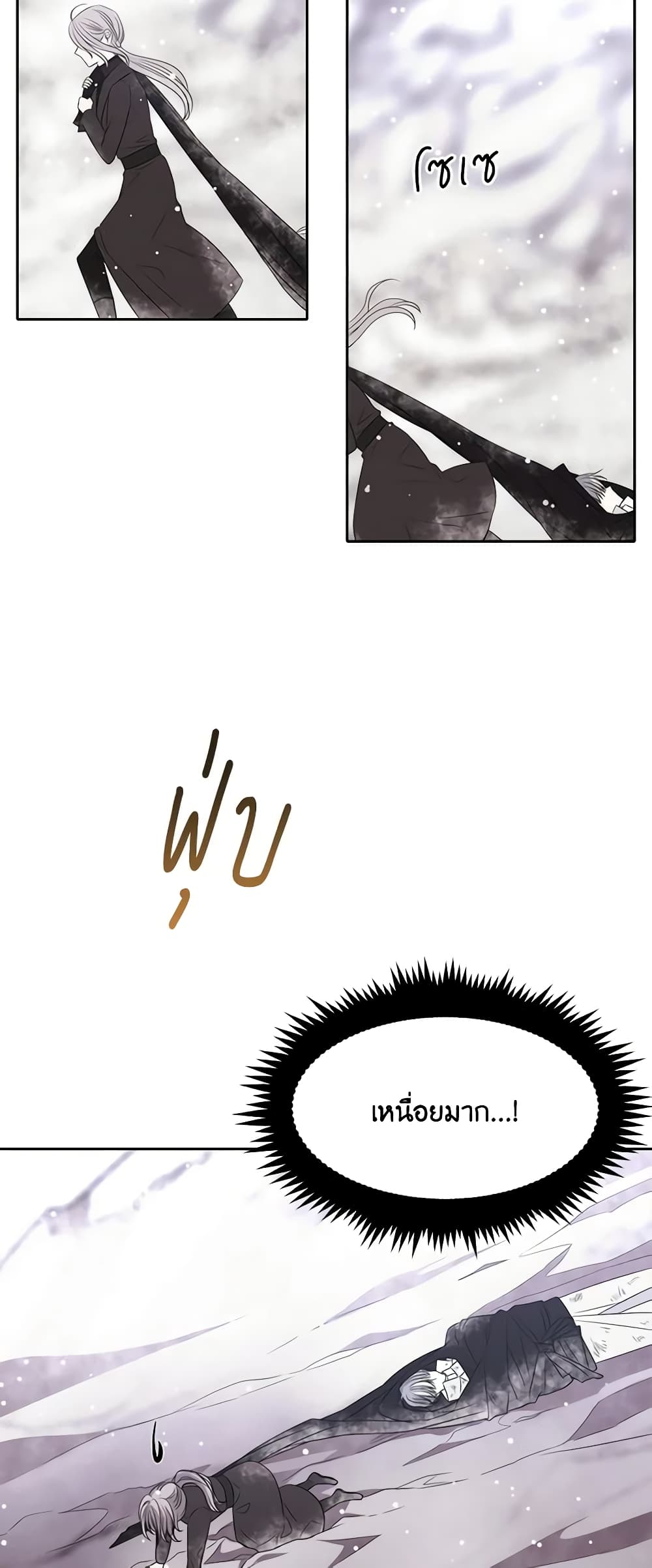 Charlotte and Her 5 Disciples page 25