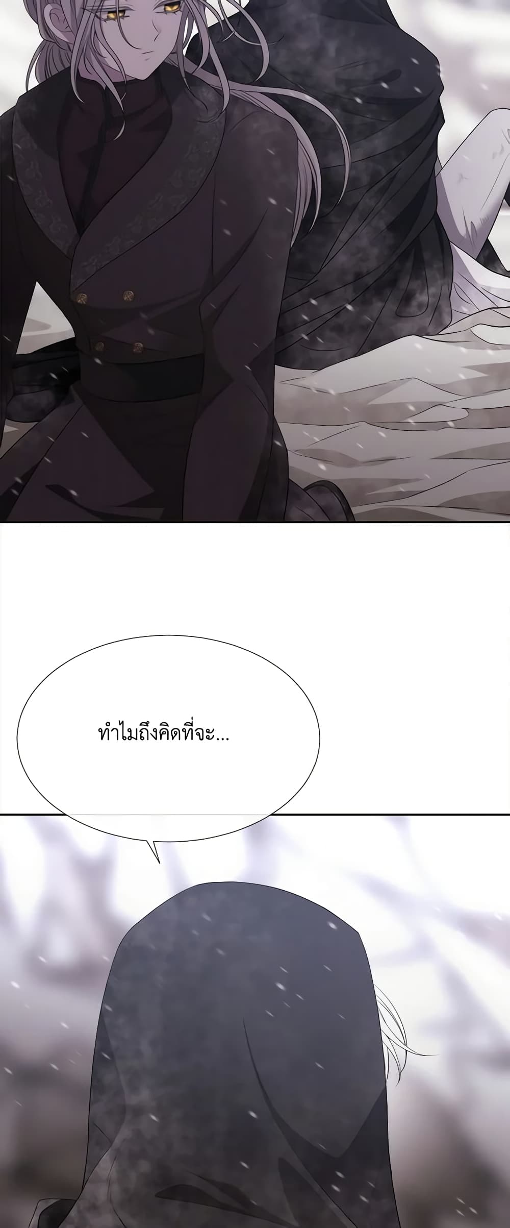 Charlotte and Her 5 Disciples page 29