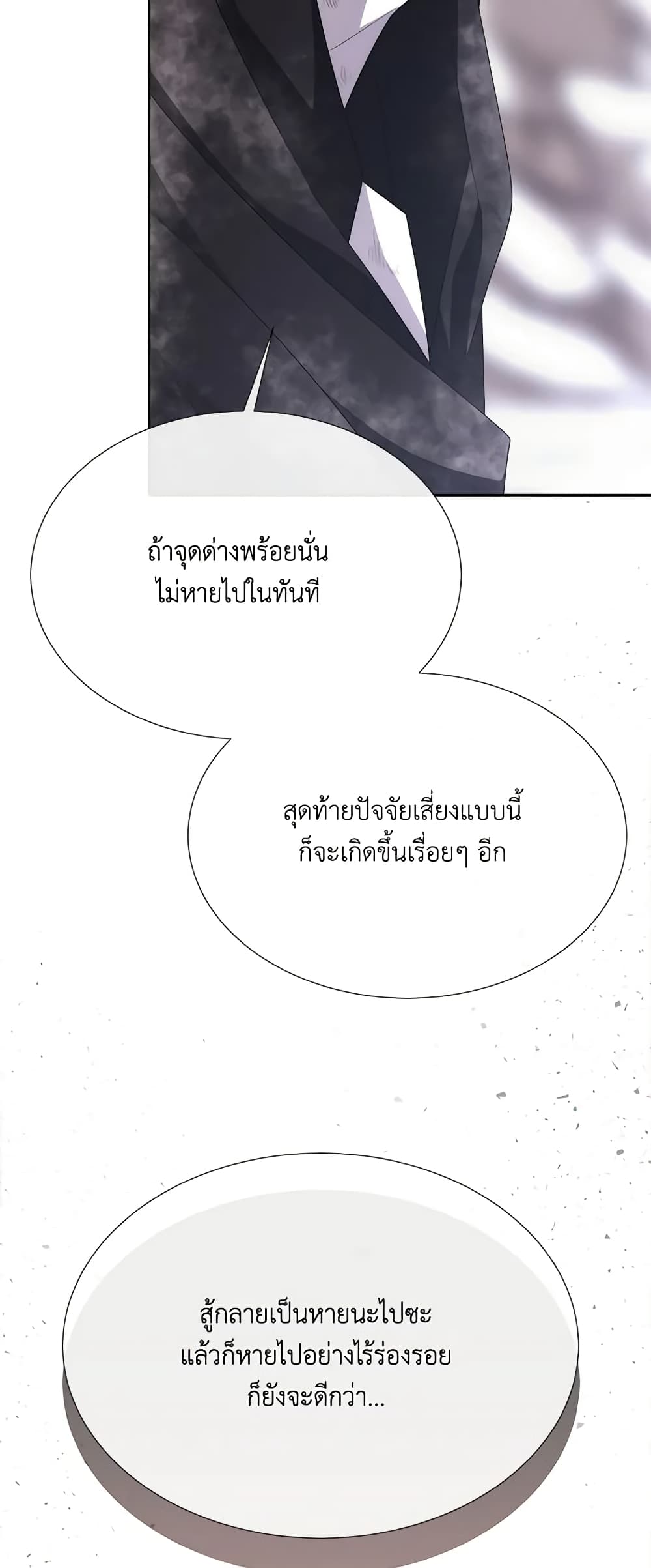 Charlotte and Her 5 Disciples page 32