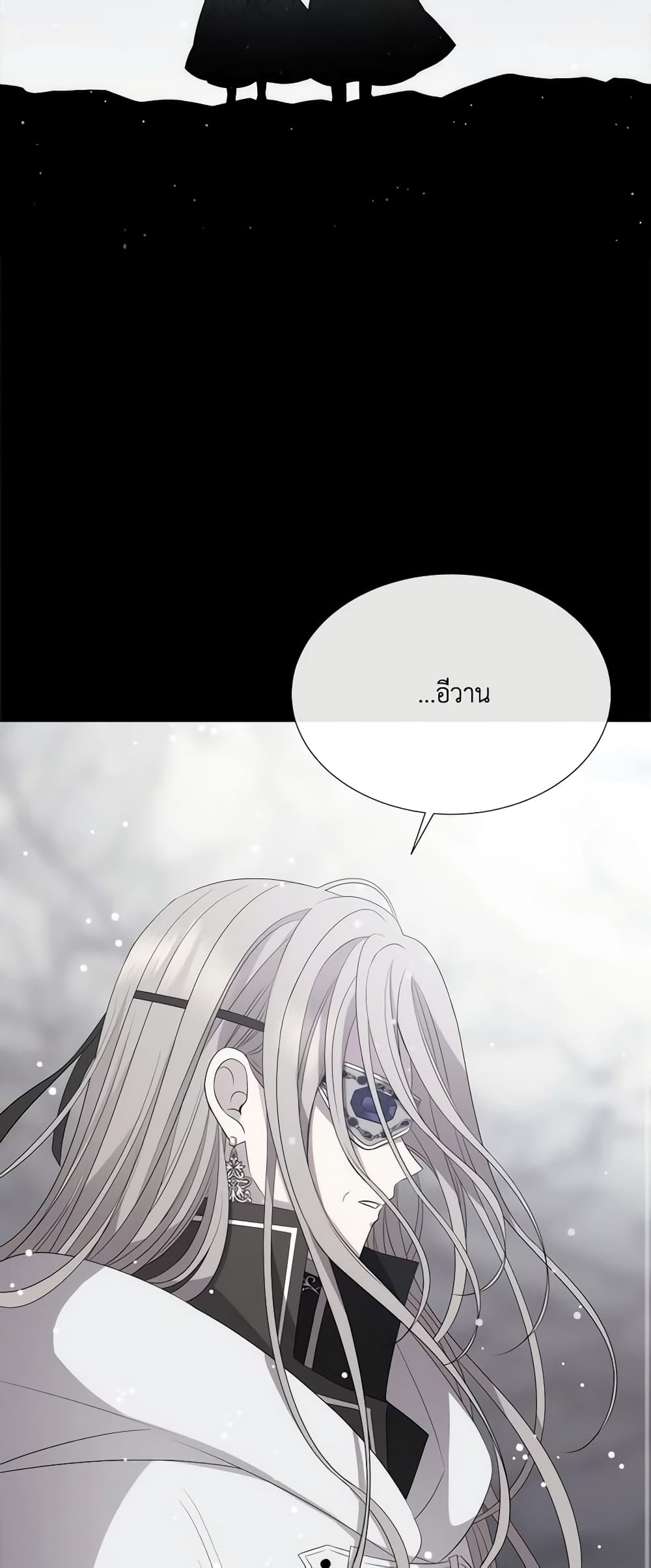 Charlotte and Her 5 Disciples page 39