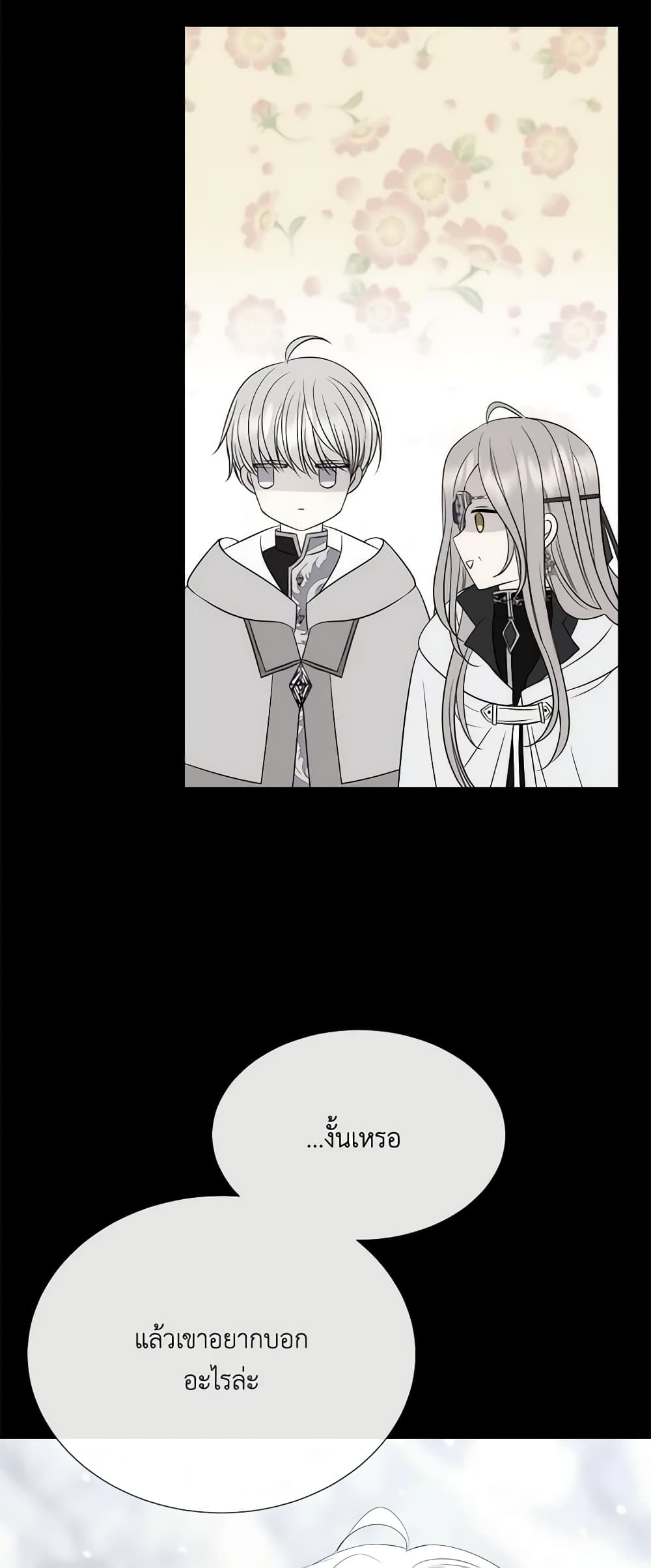 Charlotte and Her 5 Disciples page 43