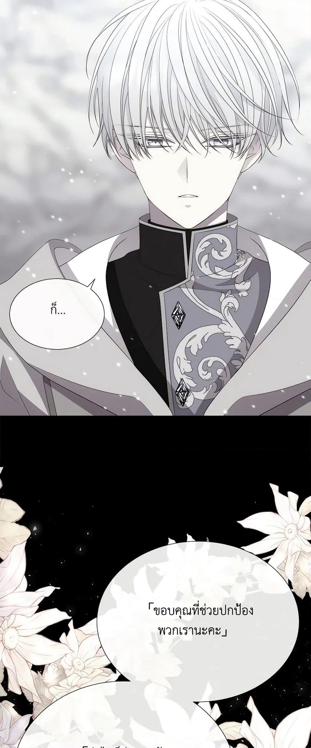 Charlotte and Her 5 Disciples page 44