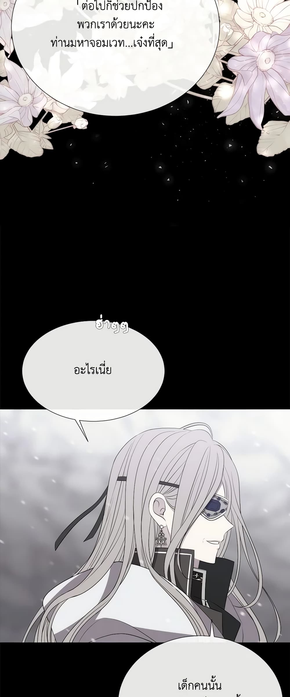 Charlotte and Her 5 Disciples page 45