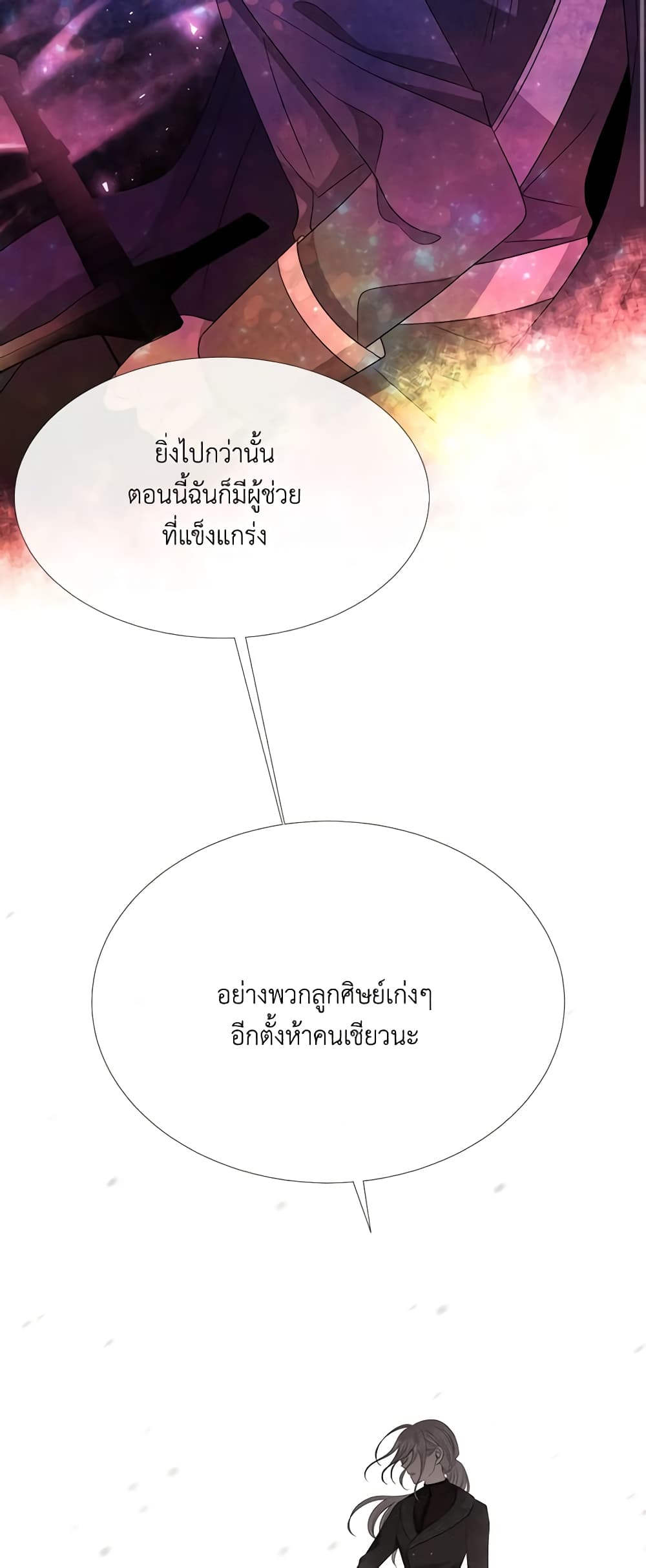 Charlotte and Her 5 Disciples page 12