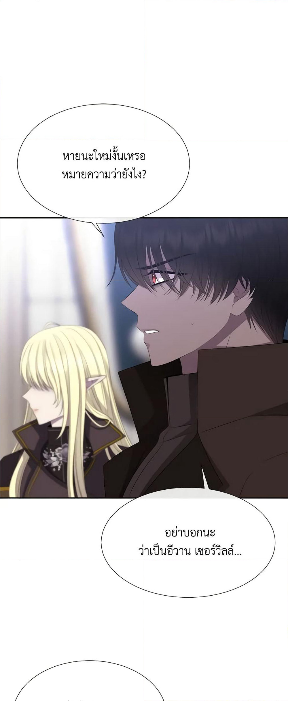 Charlotte and Her 5 Disciples page 25