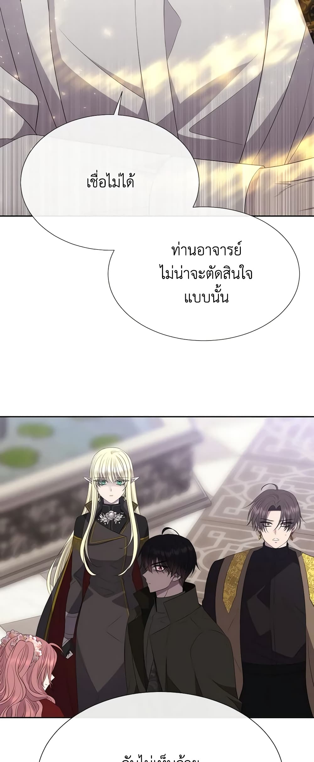 Charlotte and Her 5 Disciples page 33