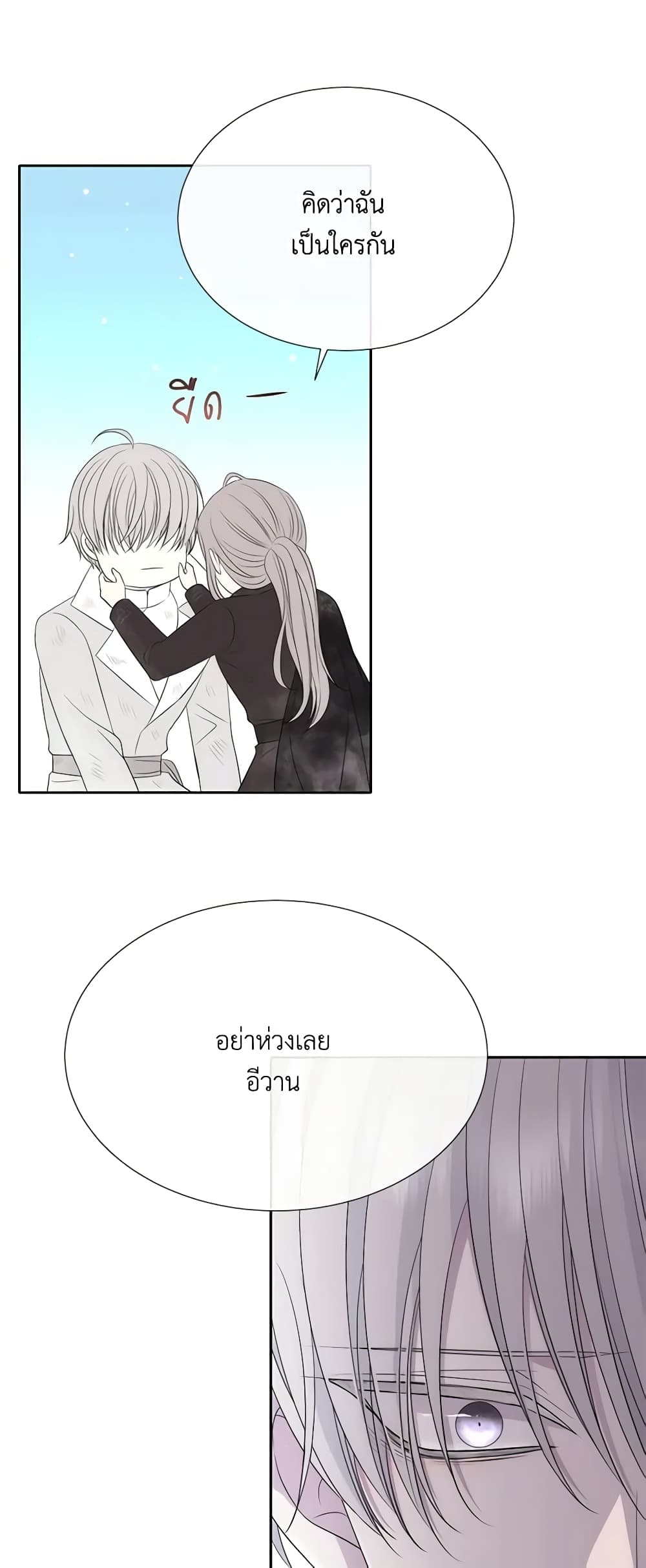 Charlotte and Her 5 Disciples page 44