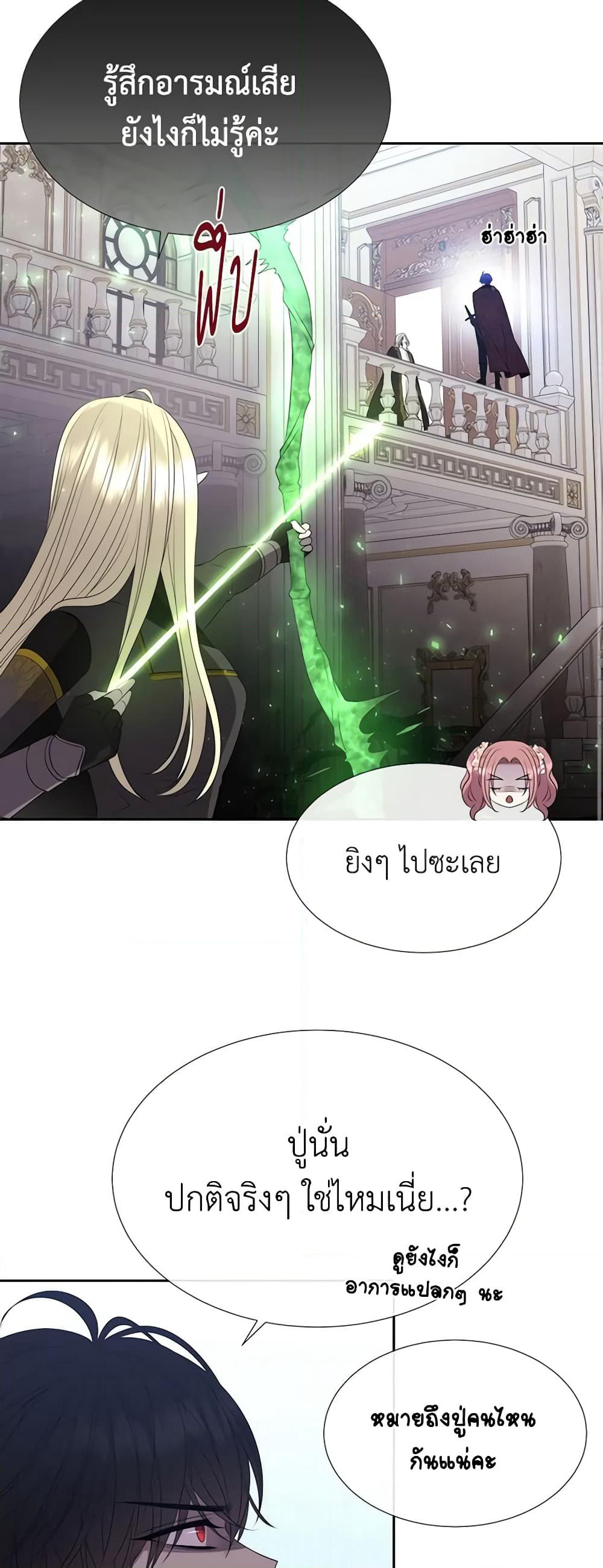 Charlotte and Her 5 Disciples page 10
