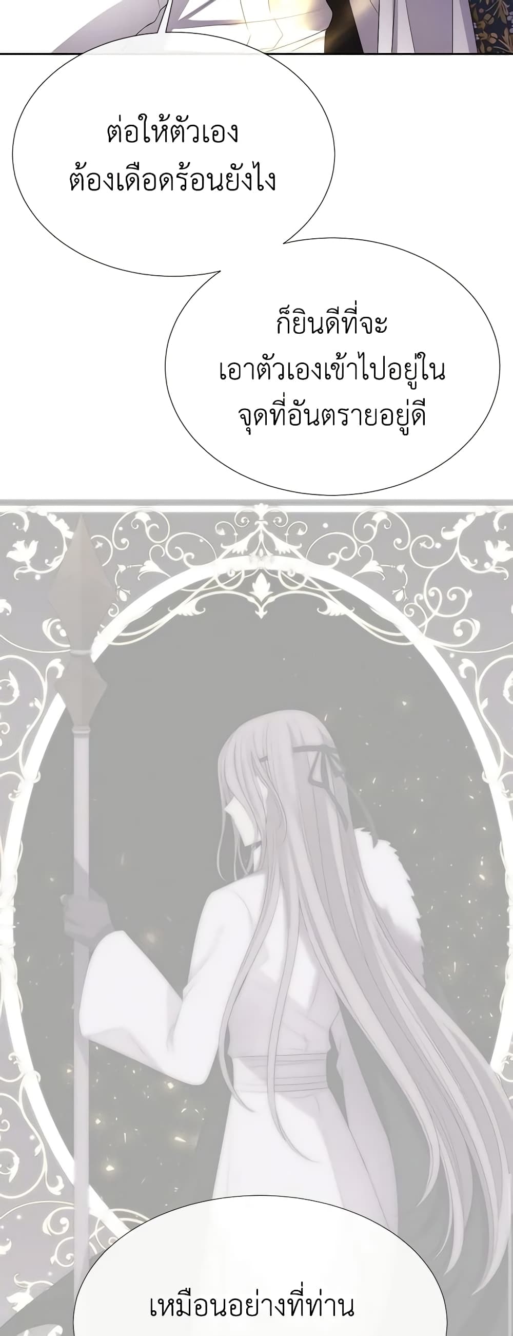 Charlotte and Her 5 Disciples page 18