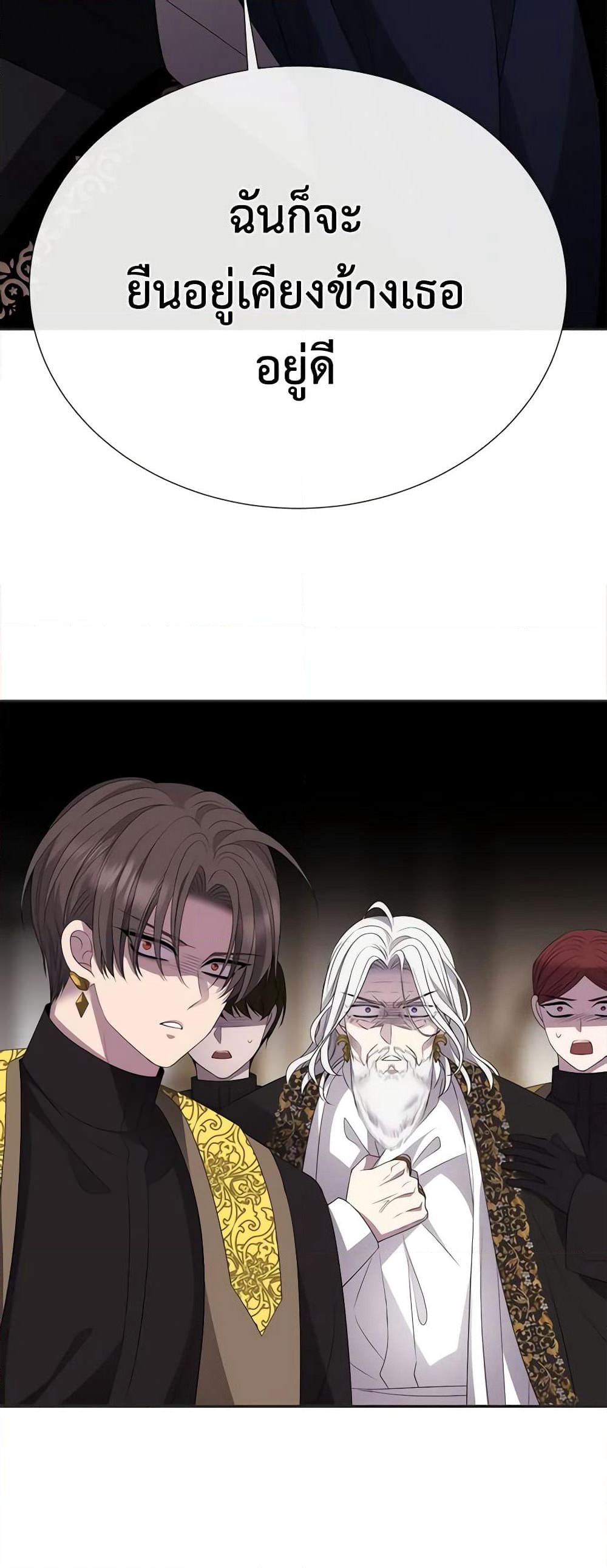 Charlotte and Her 5 Disciples page 51