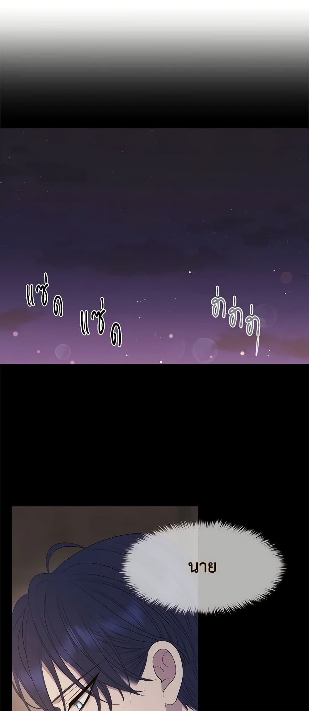 Charlotte and Her 5 Disciples page 8