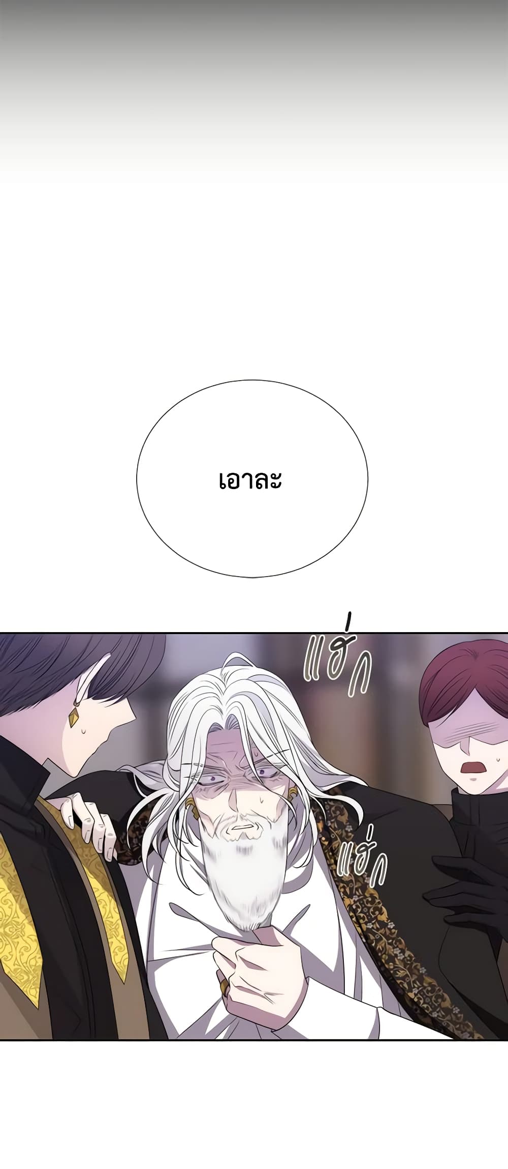 Charlotte and Her 5 Disciples page 18