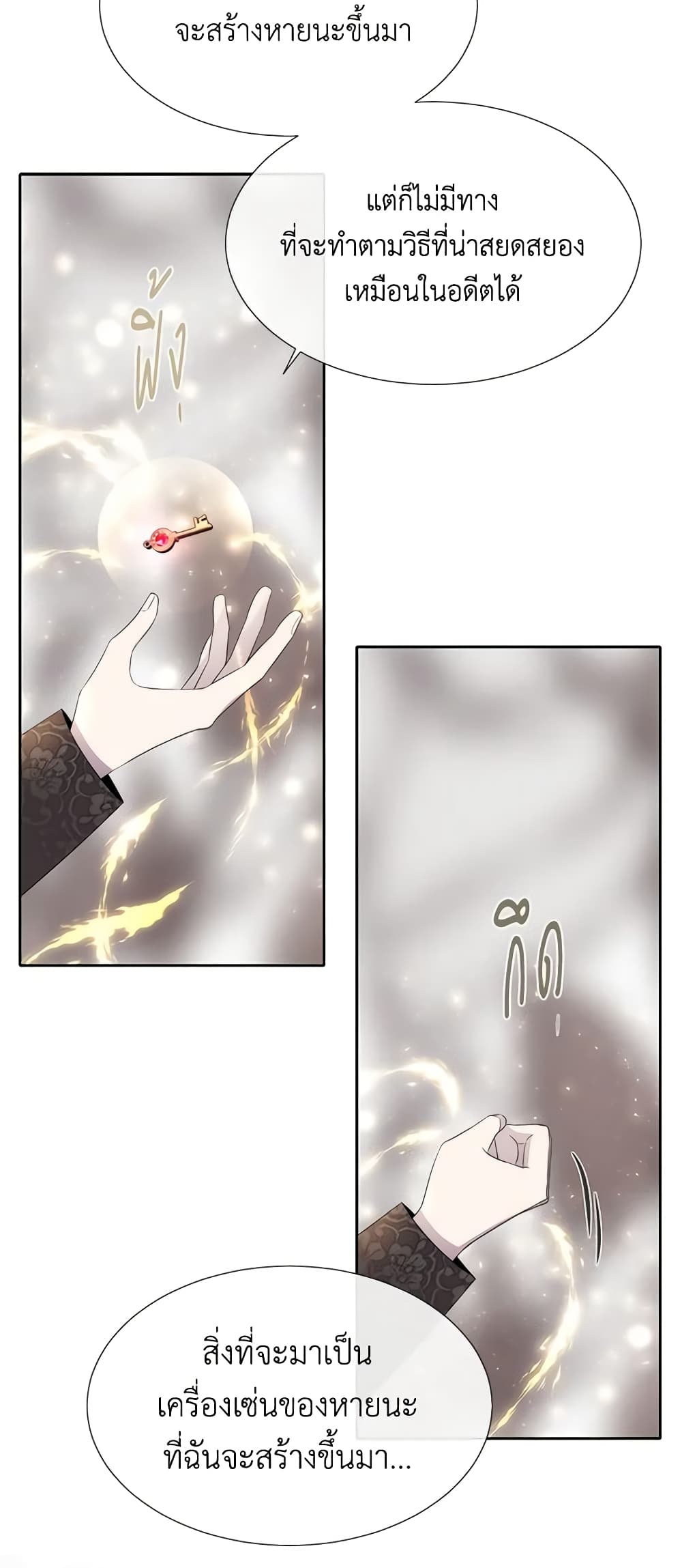 Charlotte and Her 5 Disciples page 44