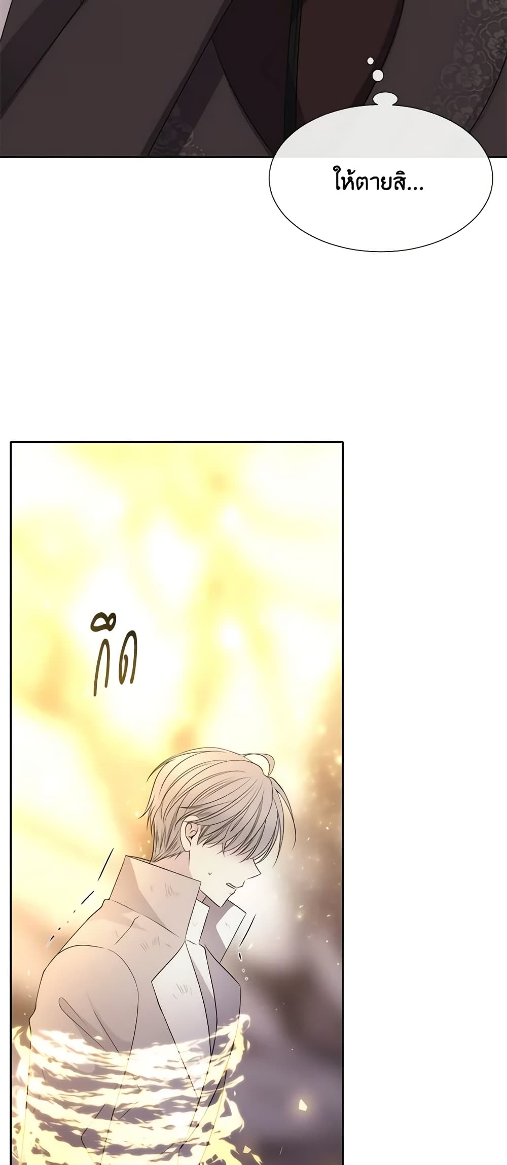 Charlotte and Her 5 Disciples page 49