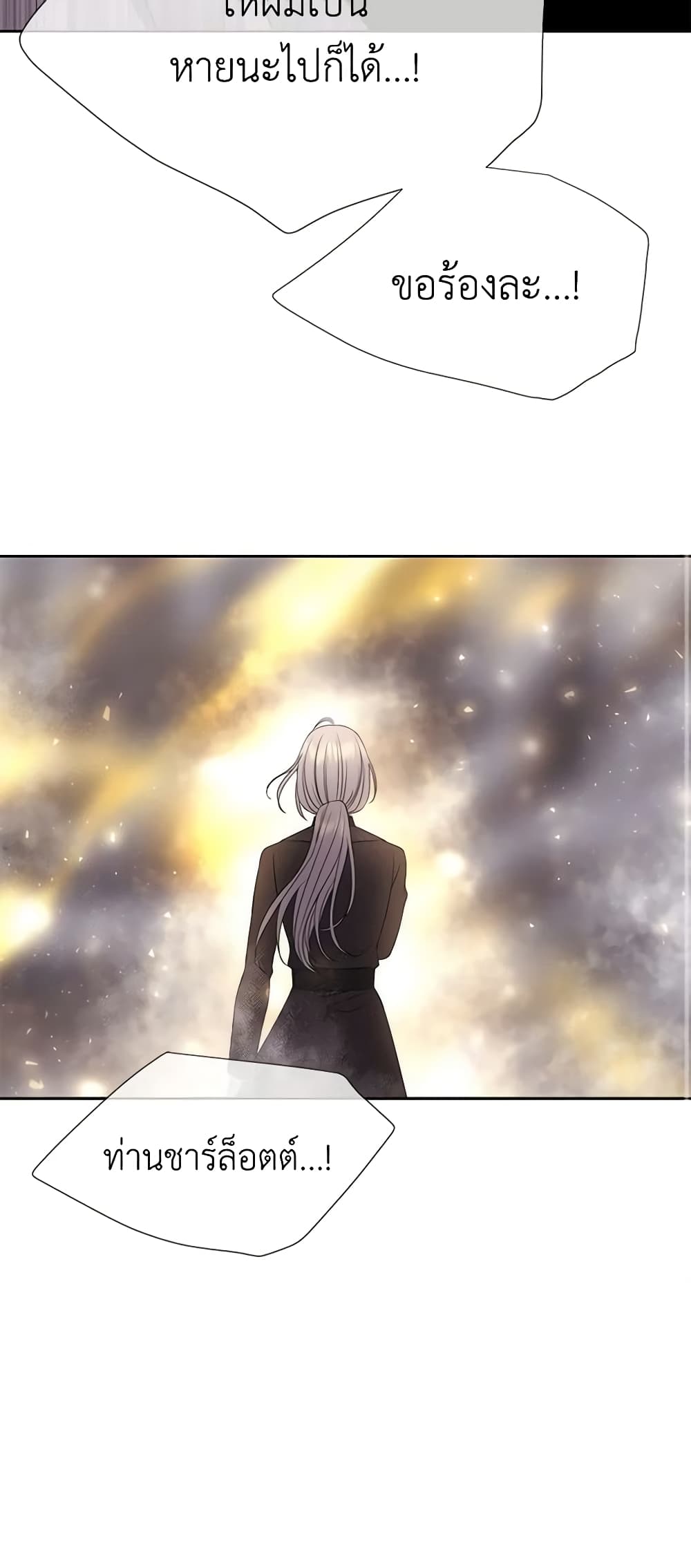 Charlotte and Her 5 Disciples page 51