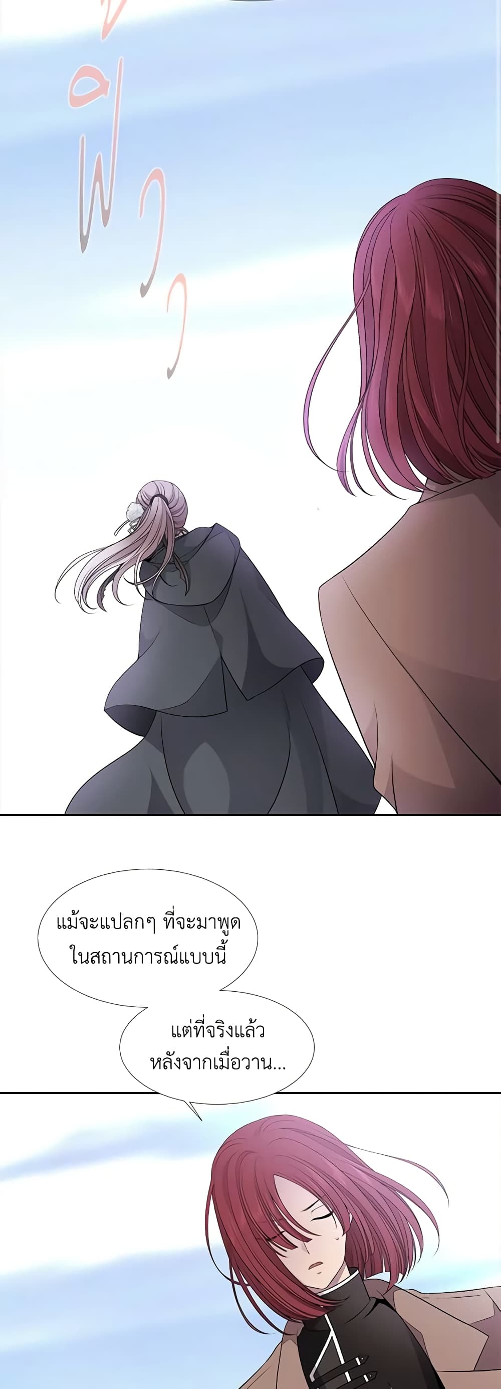 Charlotte and Her 5 Disciples page 3