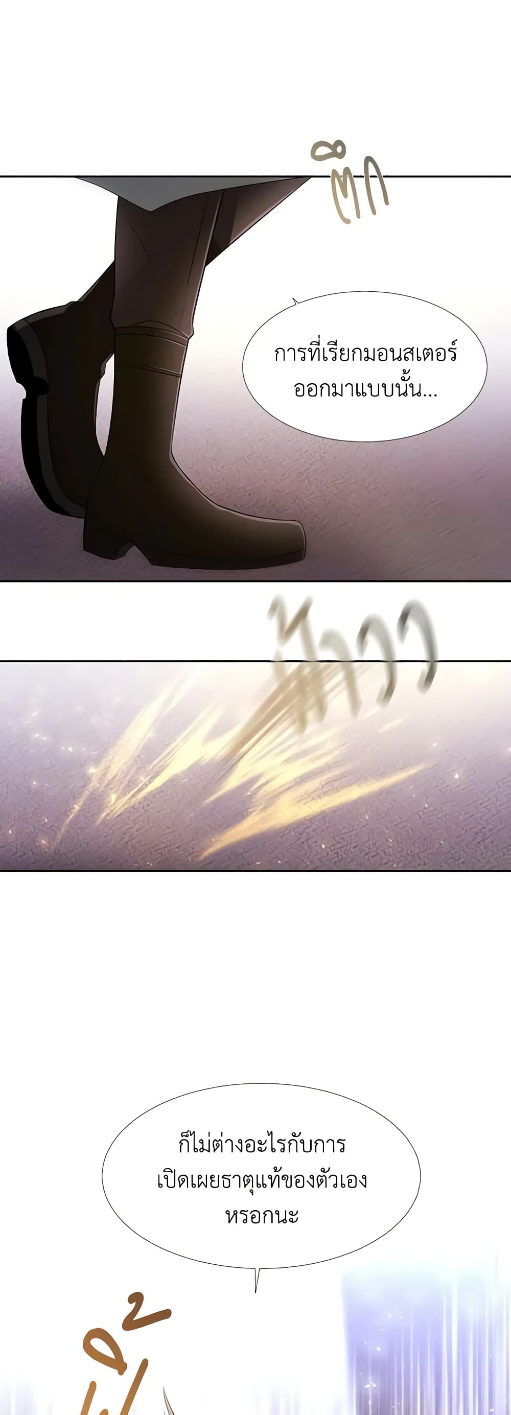 Charlotte and Her 5 Disciples page 15