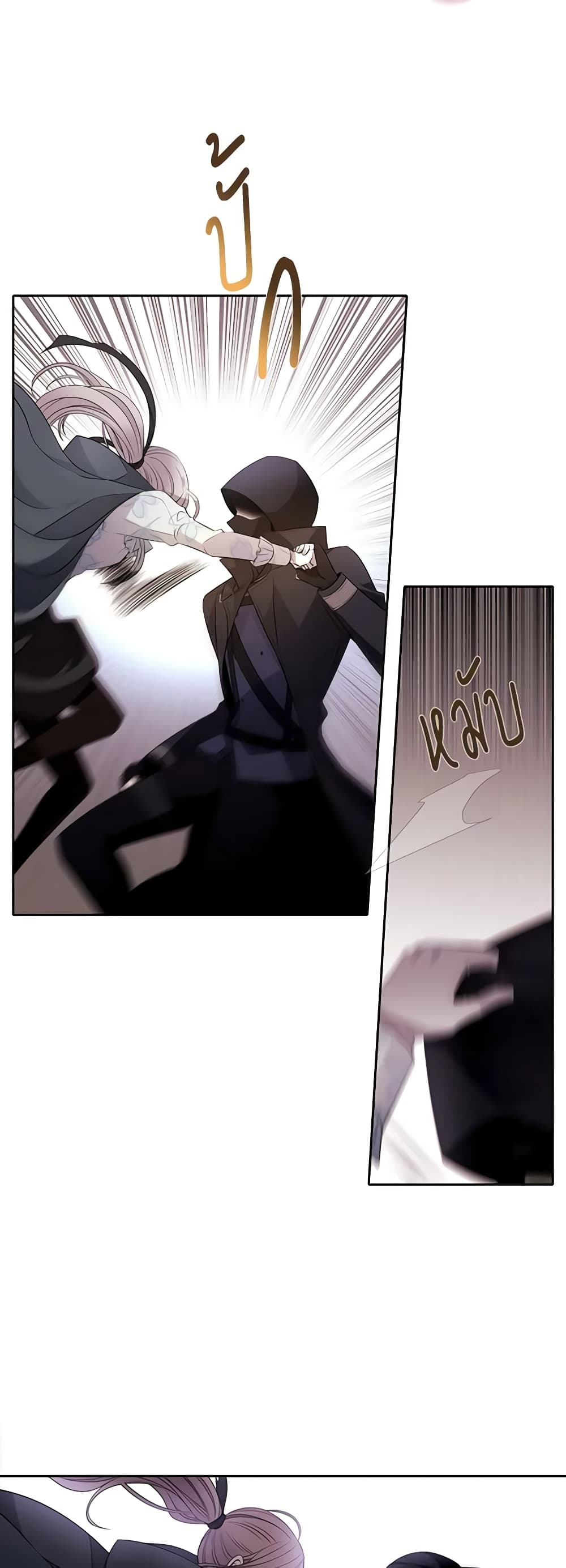Charlotte and Her 5 Disciples page 17