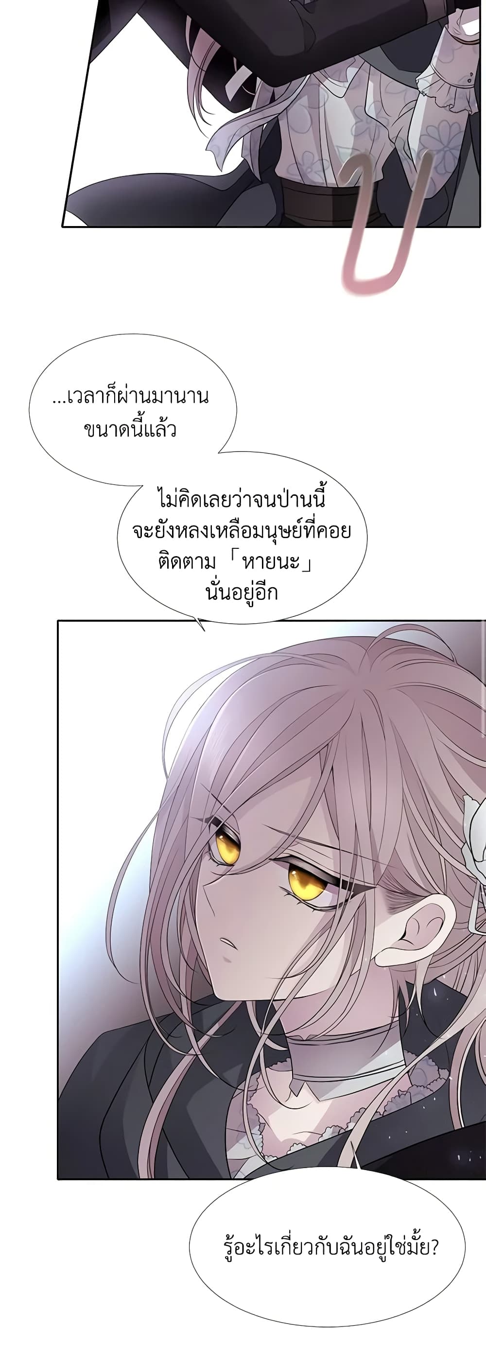 Charlotte and Her 5 Disciples page 19