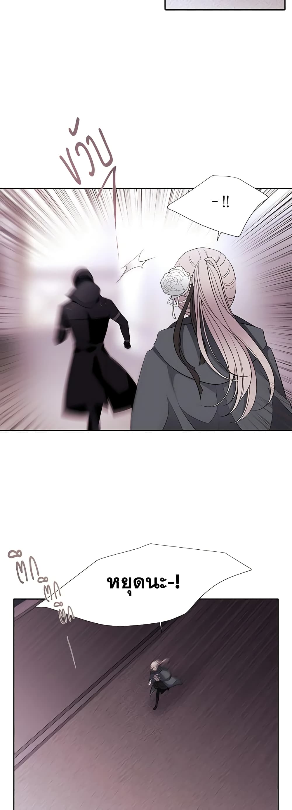 Charlotte and Her 5 Disciples page 22
